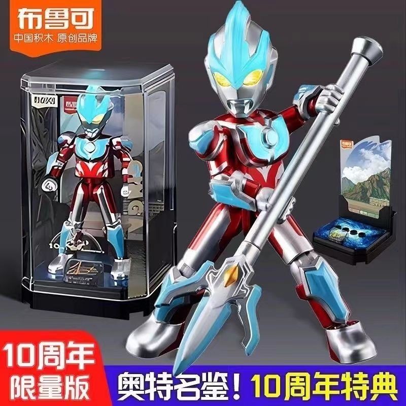 ของแท้ Brooke 10th Anniversary Special Gift Commemorative Limited Edition Galaxy Ultraman Brooke Bui