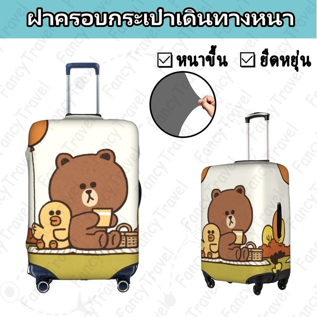 Fancytravel Line Friends ผ้าคลุมกระเป๋าเดินทาง กระเป๋าเดินทาง ผ้ายึดได้เยอะ กันฝุ่น กันรอย สวมใส่ได้ ข้น 18/20/22/24/26/28/32นิ้ว
