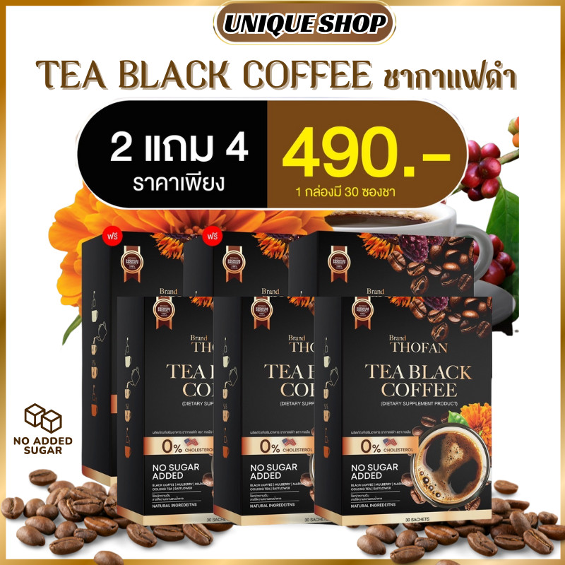 🦌2แถม4 [ ในไลฟ์เหลือ390 ] ชากาแฟดำ TEA BLACK​ COFFEE​ ไม่มีน้ำตาล​ ตราทอฝัน ชากาแฟดำ บำรุงร่างกาย