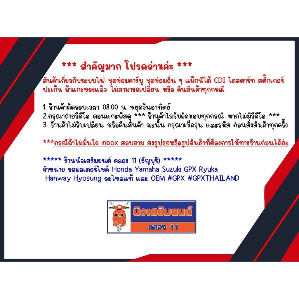 (Demon 125) กล่อง CDI ซีดีไอ GPX Demon125 แท้เบิกศูนย์ - รูปที่ 5