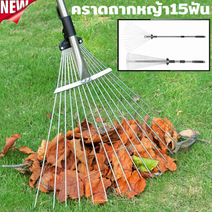 MOVATEK คราดหญ้าสแตนเลส 15 ฟัน ปรับระดับได้
