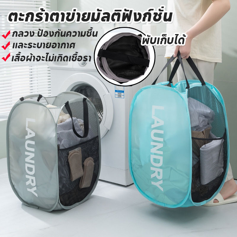 ตะกร้าใส่ผ้าพับได้ แบบตาข่ายยืดหยุ่นจุ นจุของได้เยอะ ม แข็งแรง