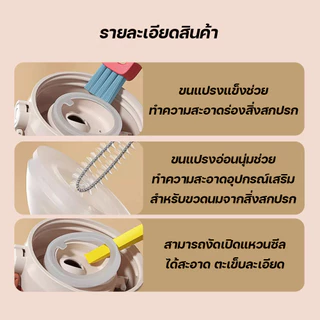 แปรงทำความสะอาด 3 in 1 หมุนได้ สำหรับขวดนมเด็กและภาชนะต่าง ๆ ใช้ง่ายและสะดวกในการทำความสะอาดทุกมุม