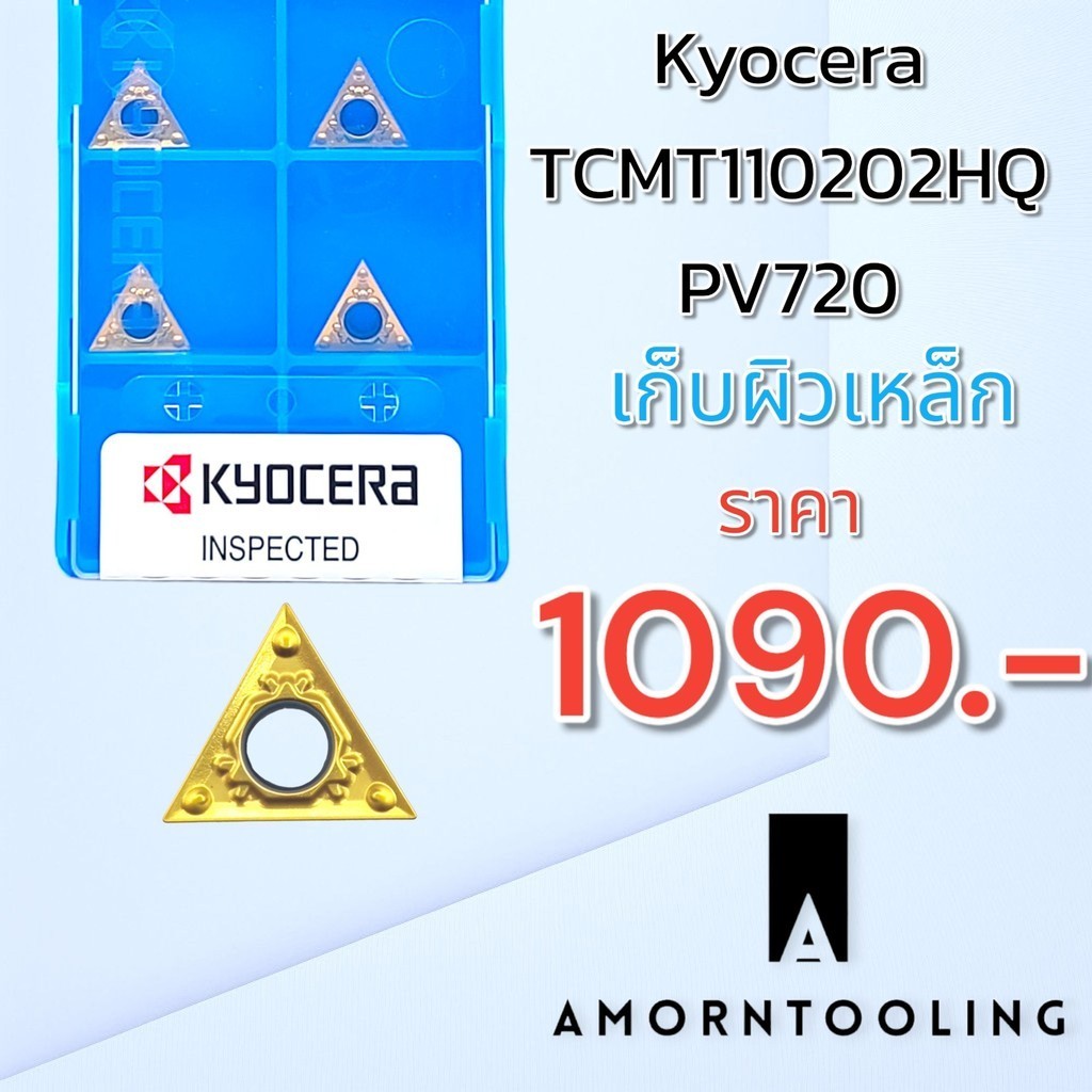 มีดกลึง Kyocera TCMT110202HQ PV720 เก็บผิว เหล็ก Insert