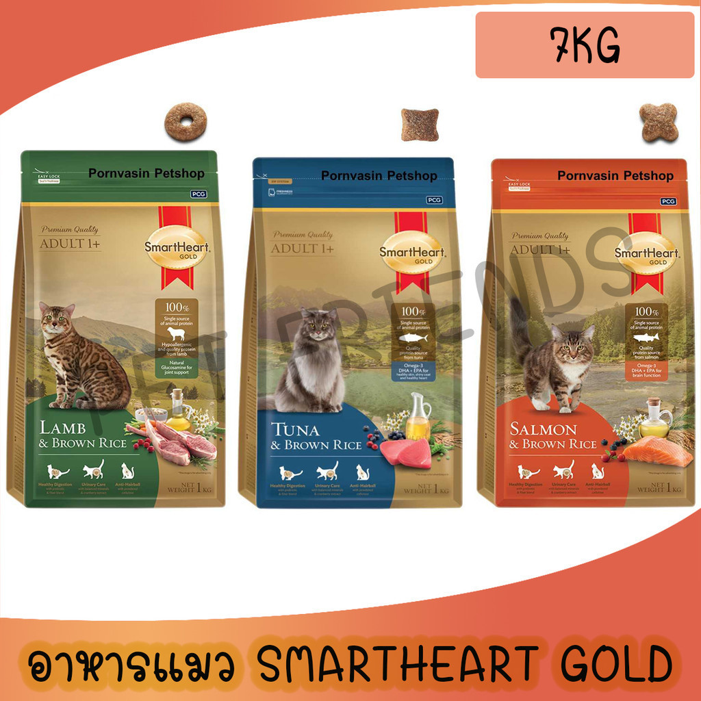 A อาหารแมว สมาร์ทฮาร์ท โกลด์ Smartheart Gold7 kg.