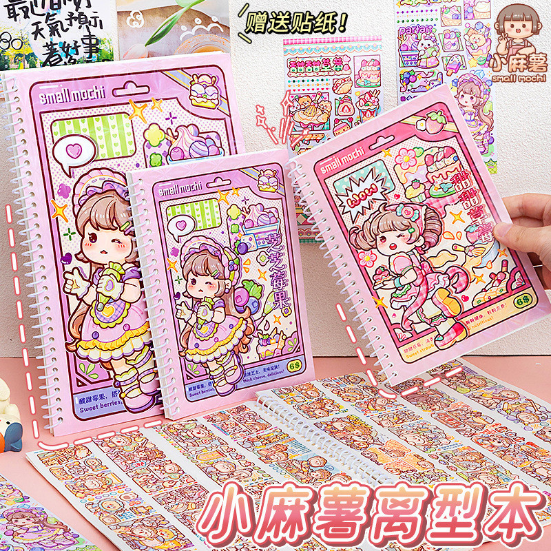 Small Mochi ปล่อยกระดาษหน้าด้านในที่ว่างเปล่า A4A5 หนาสองด้านมือเทปกาวสติกเกอร์สำหรับเก็บ