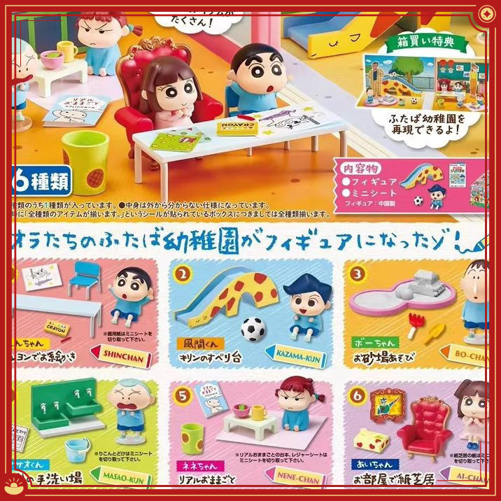 Crayon Shin-chan Futaba Kindergarten งานลิขสิทธิ์ของแท้ โรงเรียนอนุบาล