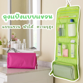 กระเป๋าใส่อุปกรณ์ในห้องน้ำกันน้ำแบบพับได้ความจุขนาดใหญ่ของผู…