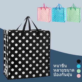 ถุงแม่ค้า ย้ายบ้าน กระเป๋าขนของ ทนทาน ถุงใส่ของมีซิป กันน้ำ …