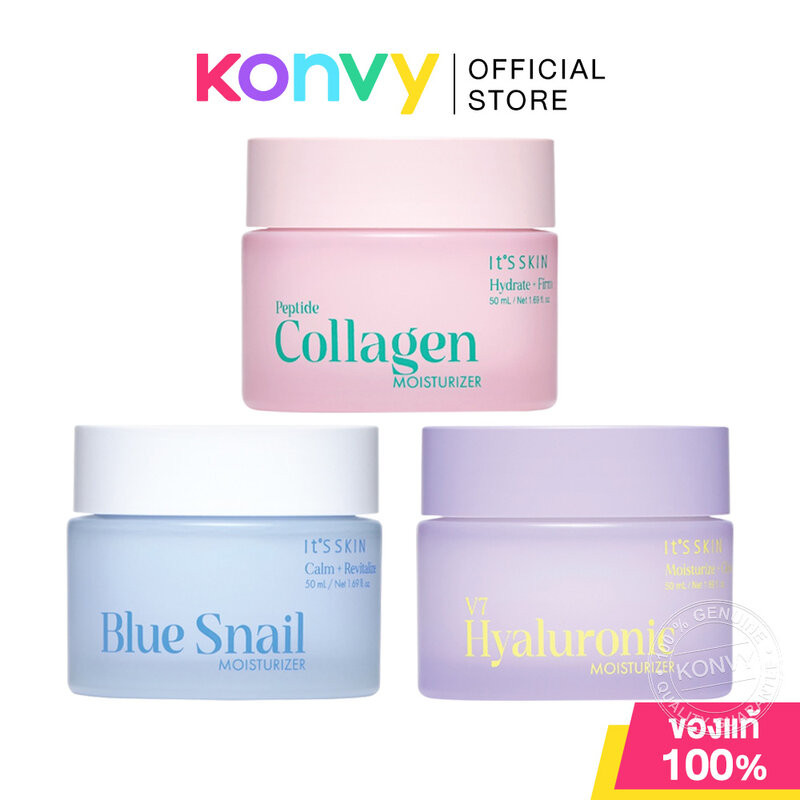 It's Skin Moisturizer อิทส์สกิน ครีมบำรุงผิว 50ml (Peptide Collagen/V7 Hyaluronic/Blue Snail)