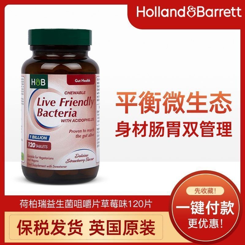 Holland & Barrett British Holland & Barrett Probiotics Regulate เม็ดเคี้ยวสตรอเบอร์รี่ลําไส้ 120 เม็