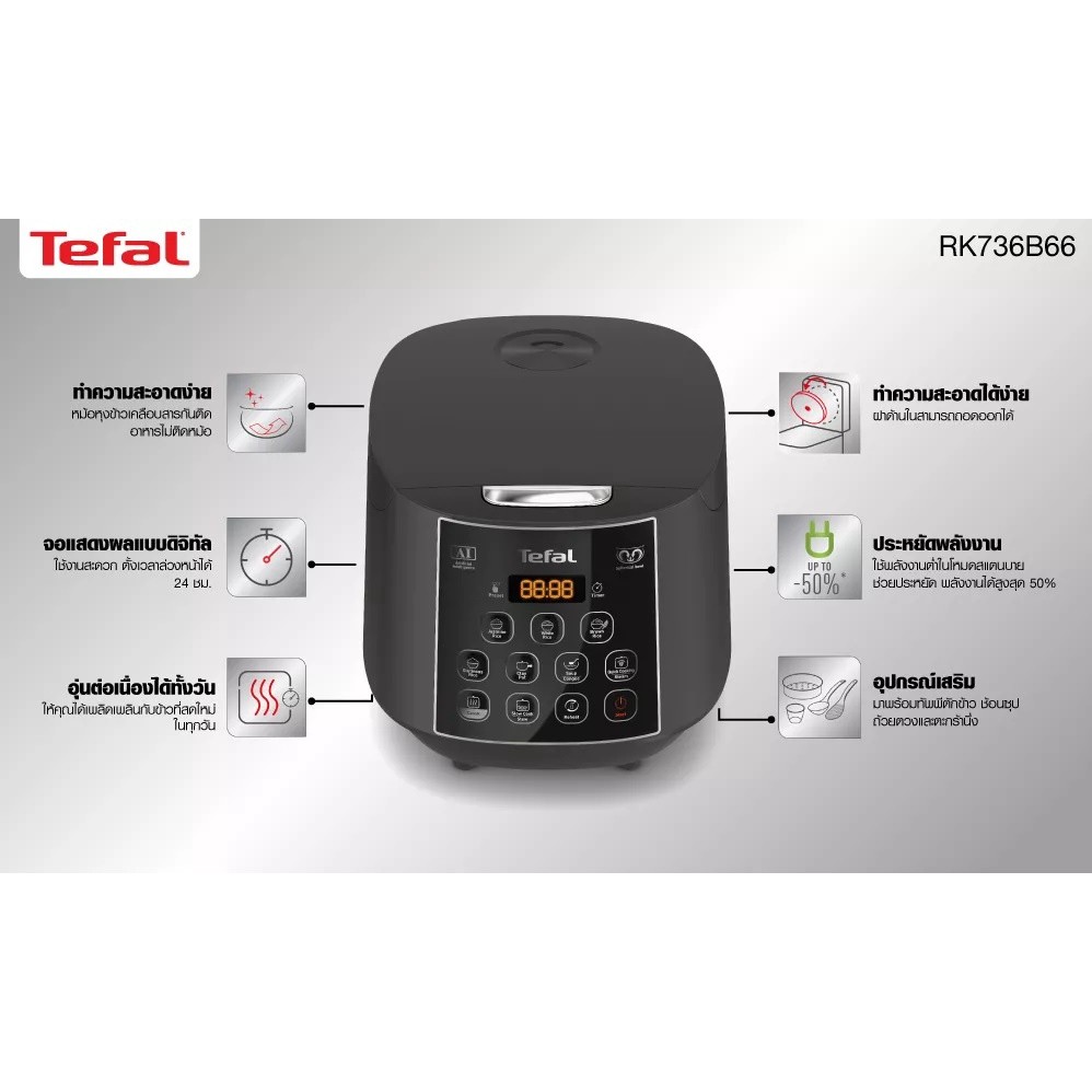 หอมนุ่ม หม้อหุงข้าว DIGITAL TEFAL RK736B66 1.80 ลิตร หม้อ หม้อดิจิตอล AI มีโปรแกรม 11 เมนู