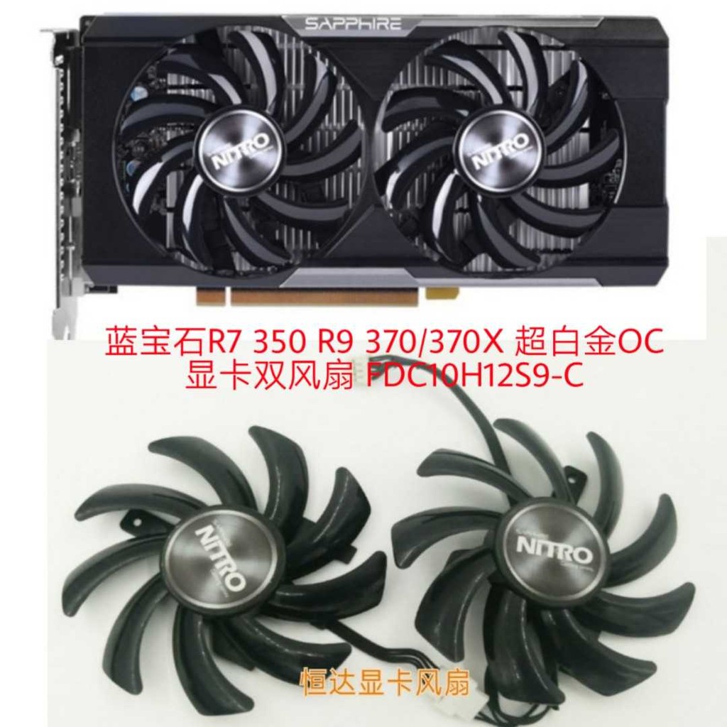 จัดส่ง 24 ชั่วโมง = Sapphire R7 350 R9 370/370X Ultra Platinum OC กราฟิกการ์ดพัดลมคู่ FDC10H12S9-C