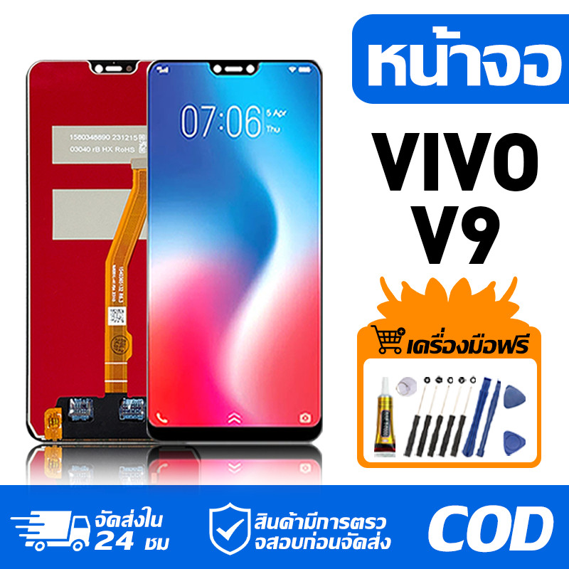 หน้าจอ LCD Display จอ VIVO V9 หน้าจอ LCD สําหรับ vivo V9 1723 จอแสดงผลชิ้นส่วนมือถือ มีไขควงและกาว