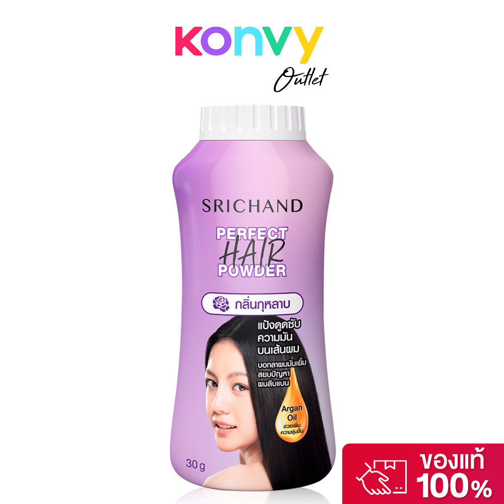 Srichand Perfect Hair Powder 30g ศรีจันทร์ แป้งโรยผมคุมความมันบนเส้นผม.