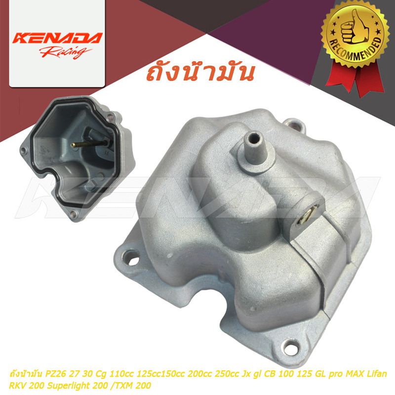 ถังน้ํามัน PZ26 27 30 Cg 110cc 125cc150cc 200cc 250cc Jx gl CB 100 125 GL pro MAX Lifan RKV 200 Supe