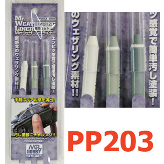 pp203 Mr. Weathering liner 03 - Snow color set (Paint) 49730…