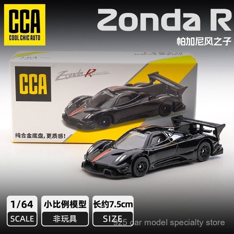 โมเดลรถ CCA 1:64 ซีรีส์ Cool Pagani Bentley Toyota Supra BMW ขนาดจิ๋ว โมเดลรถโลหะหล่อ SM0X
