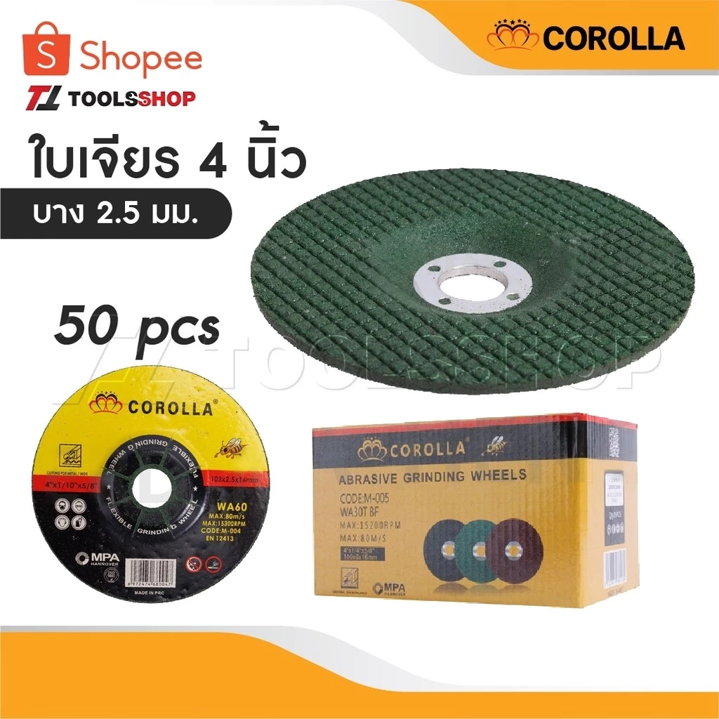 COROLLA ใบเจียร์ 4 นิ้ว บาง 2.5 มิล เหล็ก และ สแตนเลส 4 นิ้ว บาง 2.5 มิล [ 50 ใบ/ กล่อง ]-[ 25 ใบ / แพ็ค]-[ 10 ใบ / แพ็ค