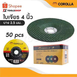 COROLLA ใบเจียร์ 4 นิ้ว บาง 2.5 มิล เหล็ก และ สแตนเลส 4 นิ้ว บาง 2.5 มิล [ 50 ใบ/ กล่อง ]-[ 25 ใบ / แพ็ค]-[ 10 ใบ / แพ็ค