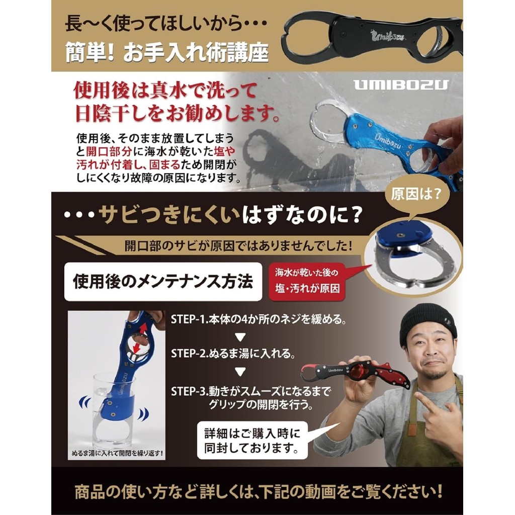Umibozu Fish Grip ในประเทศญี่ปุ่นรุ่น Sumi-e Ultra น้ำหนักเบาอลูมิเนียมกันสนิมจับปลา【ป้องกันสนิม ทนทาน น้ำหนักเบา ใช้งานง่าย RustResistant Durable Lightweight EasyToUse】【Direct From Japan】 - รูปที่ 3