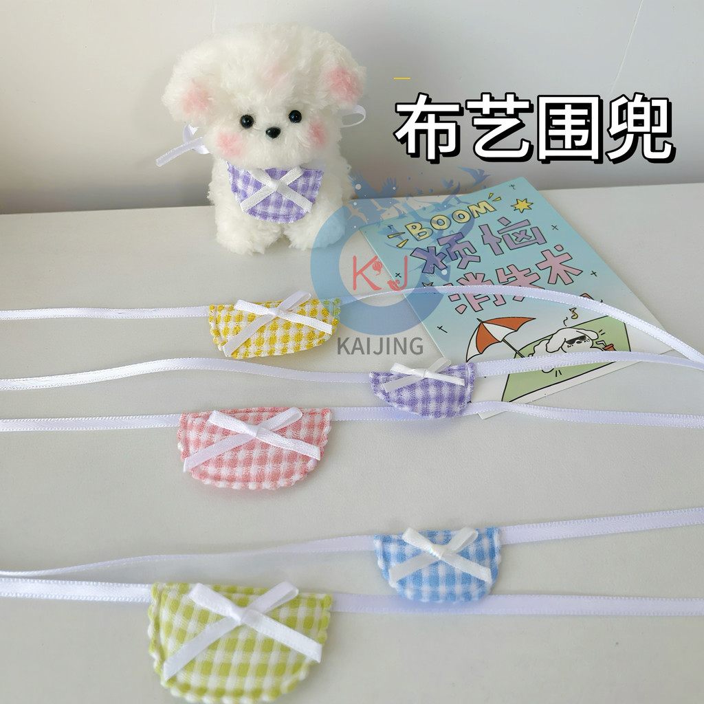 Mini Bib Bellyband ผ้านูนบิด Stick Master Dog Cotton ของเล่นตุ๊กตาอุปกรณ์เสริม