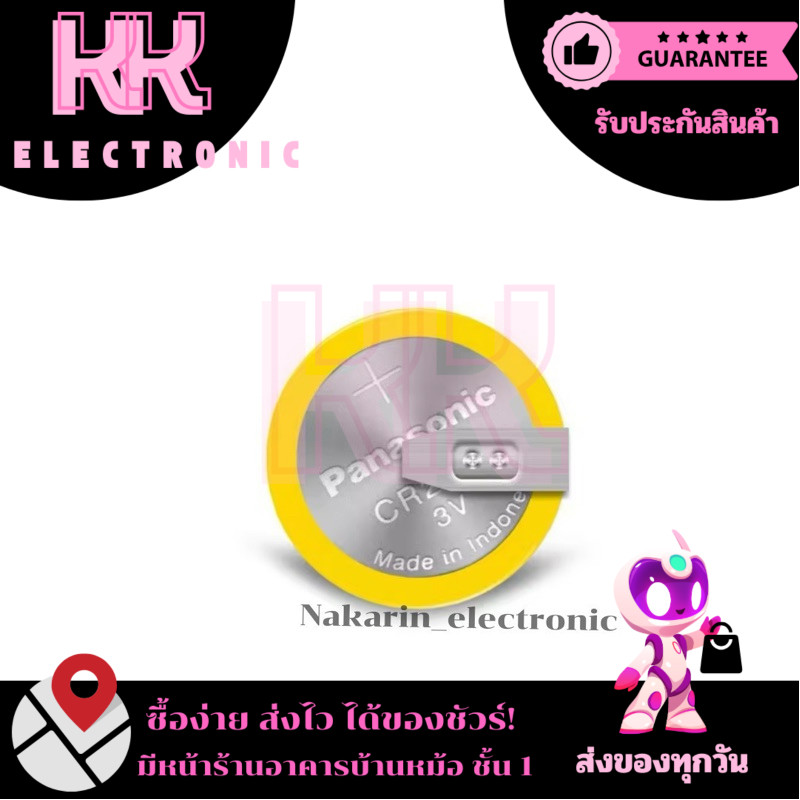 แบต CR2032 (3V) แบบขาลงปริ้น ถ่านไบออส battery พร้อมส่งในไทย