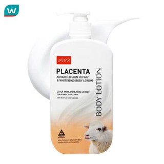 Ustar ยูสตาร์ พลาเซนต้า แอดวานซ์ สกิน รีแพร์ แอนด์ ไวท์เทนนิ…