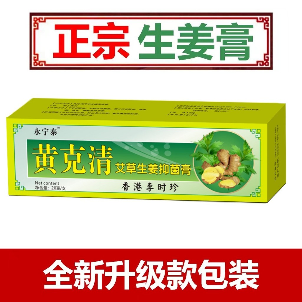 Hong Kong Li Shizhen ผิวสีเหลืองสีเหลือง Keqing Wormwood ขิงครีมแห้งแตกเท้า Peeling Foot Care สามารถ 25.3.4.1