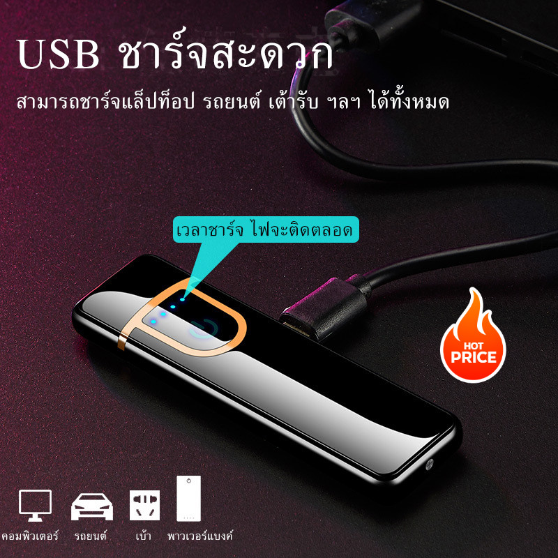 ที่จุดบุหรี่ USB พร้อมส่ง! 🔥 พกพาง่ายในกระเป๋า ชาร์จครั้งเดียวใช้ได้ 1 สัปดาห์