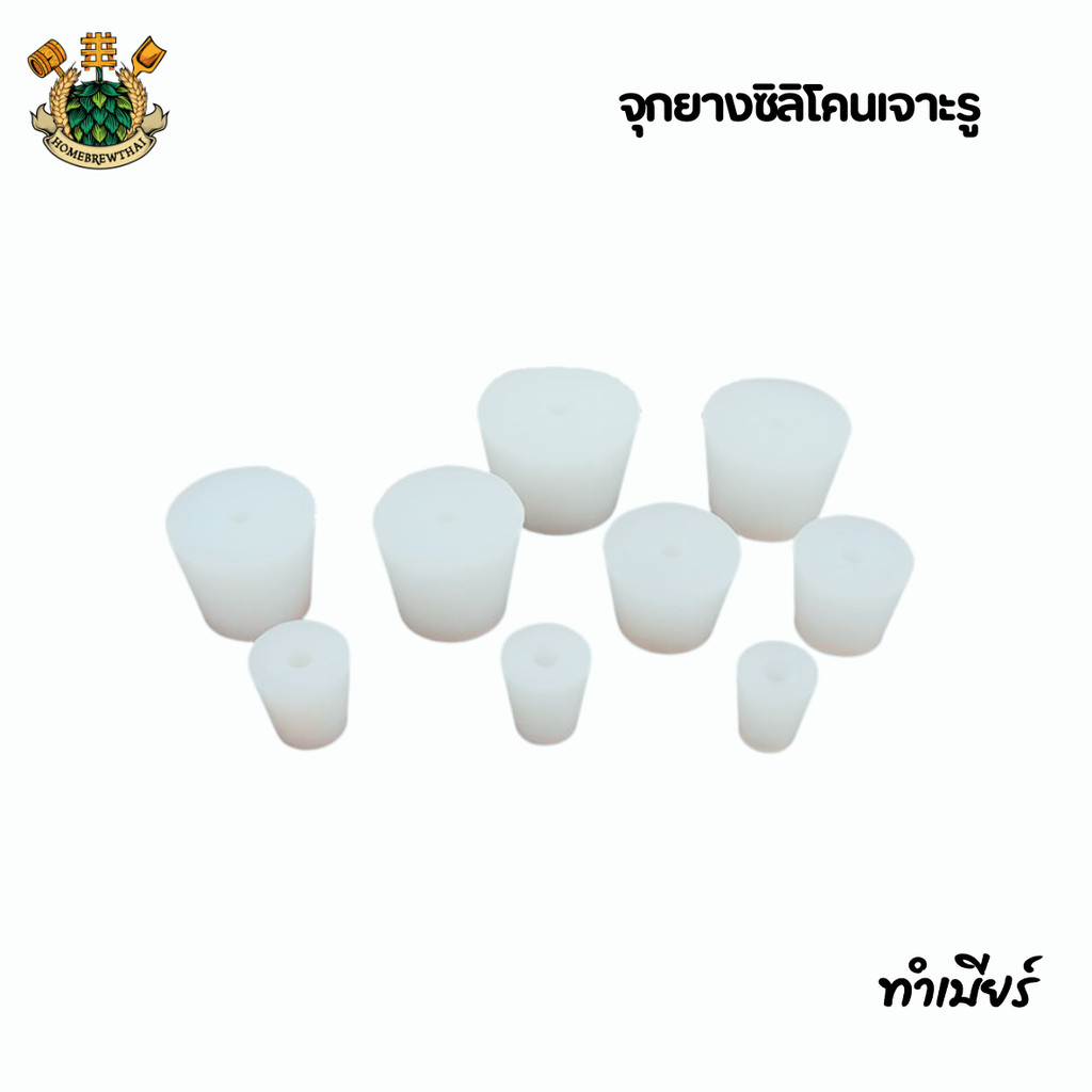 จุกยางซิลิโคนเจาะรู(ครบทุกขนาด)