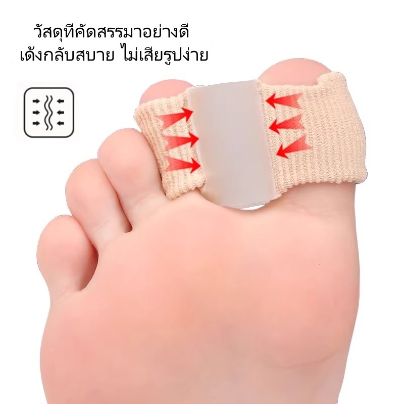 ตัวแก้ไขนิ้วเท้าเอียง, ตัวแยกนิ้วเท้า, นิ้วโป้งเท้าผิดรูปทับกัน ตัวแยกใยซิลิโคนที่สวมรองเท้าได้