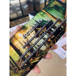 ตำราถอนศาล - [57] - รวบรวมตำราถอนศาลต่างๆ ไว้มากมาย สมุดข่อย…