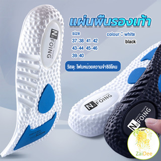 พื้นรองเท้า แผ่นรองเท้ากีฬาเพื่อสุขภาพ มีเบาะลม ดูดซับแรงกระ…