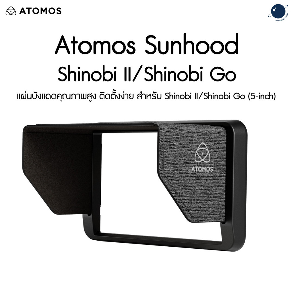Atomos Sunhood For Shinobi II / Shinobi Go (ATOMSUN009) ประกันศูนย์ไทย