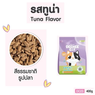 Deenee Cat ดีนี่แคท อาหารแมวราคาสบายกระเป๋า 400 กรัม