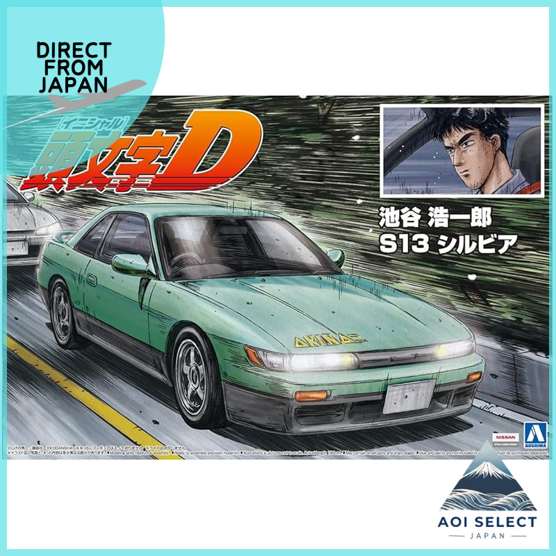 Aoshima Bunka Model Co. Initial D No.11 Koichiro Iketani S13 Silvia 1/24 Scale Plastic Model