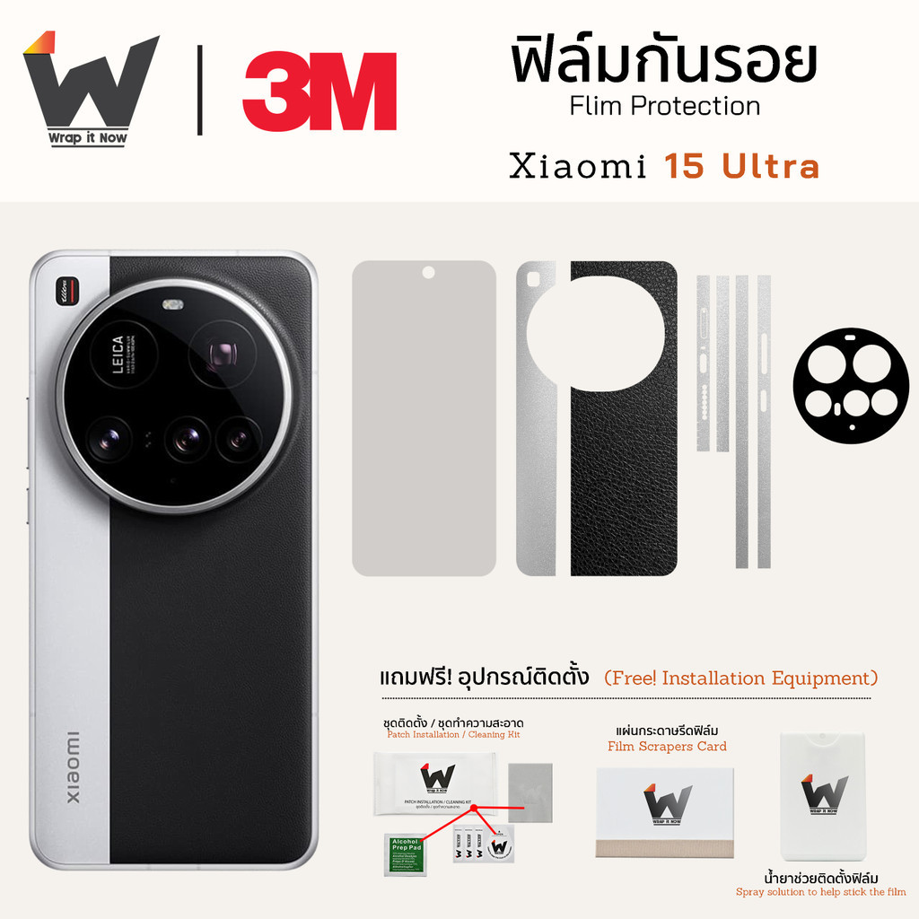 ฟิล์มกันรอย ใช้สำหรับ Xiaomi 15 Ultra / 15Ultra / Xiaomi15 Ultra ฟิล์มรอบตัว ฟิล์มหลัง Skin Protecti