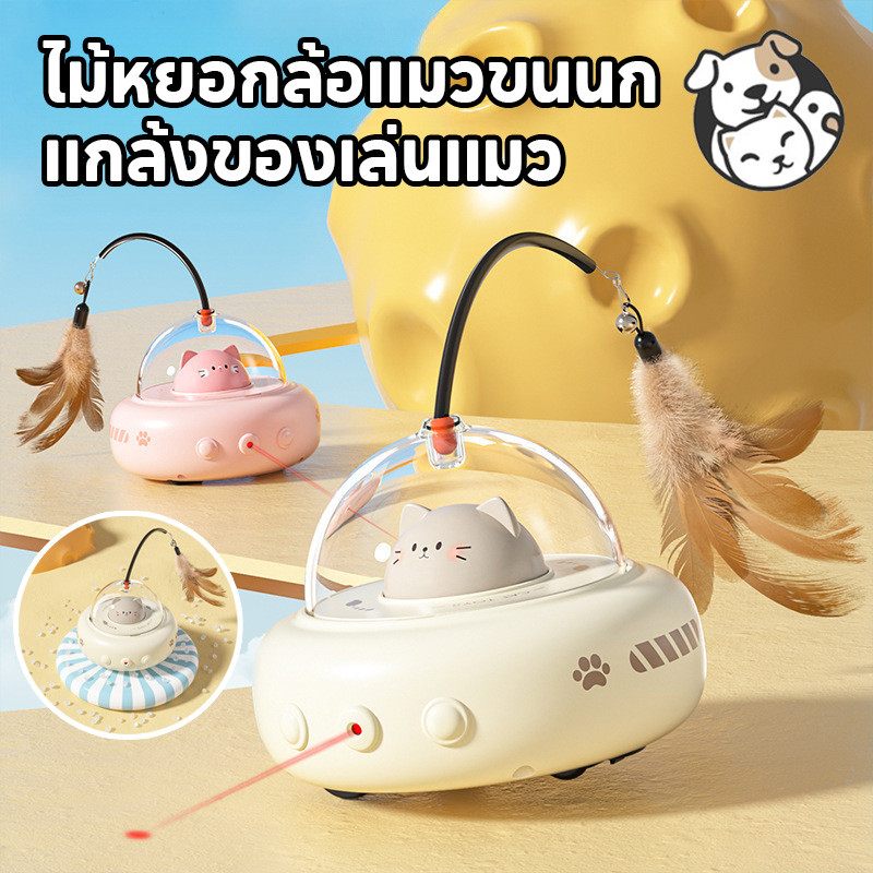 พร้อมจัดส่ง ของเล่นแมวอัจฉริยะ หลีกเลี่ยงของเล่นแมวอัจฉริยะที่มีขนนกอัจฉริยะ หมุนได้ 360 องศา