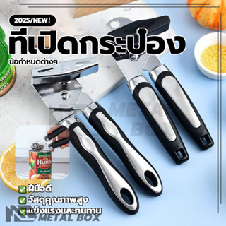 ที่เปิดกระป๋องนม ที่เปิดกระป๋อง ที่เปิดฝากระป๋อง ขนาดกะทัดรั…