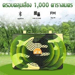 E898 การล่าสัตว์ ลำโพงไร้สาย 25W ลำโพงพกพาต่อนกต่อสัตว์รุ่นบลูทู ธ ด้วยรีโมทคอนโทรลระยะไกล ประมาณ 1000 เมตร
