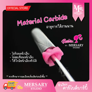 คาร์ไบด์บาร์บี้ ความคมเหมาะสำหรับการถอดสีใกล้หน้าเล็บ มือใหม่ควรมี คุณภาพสูง