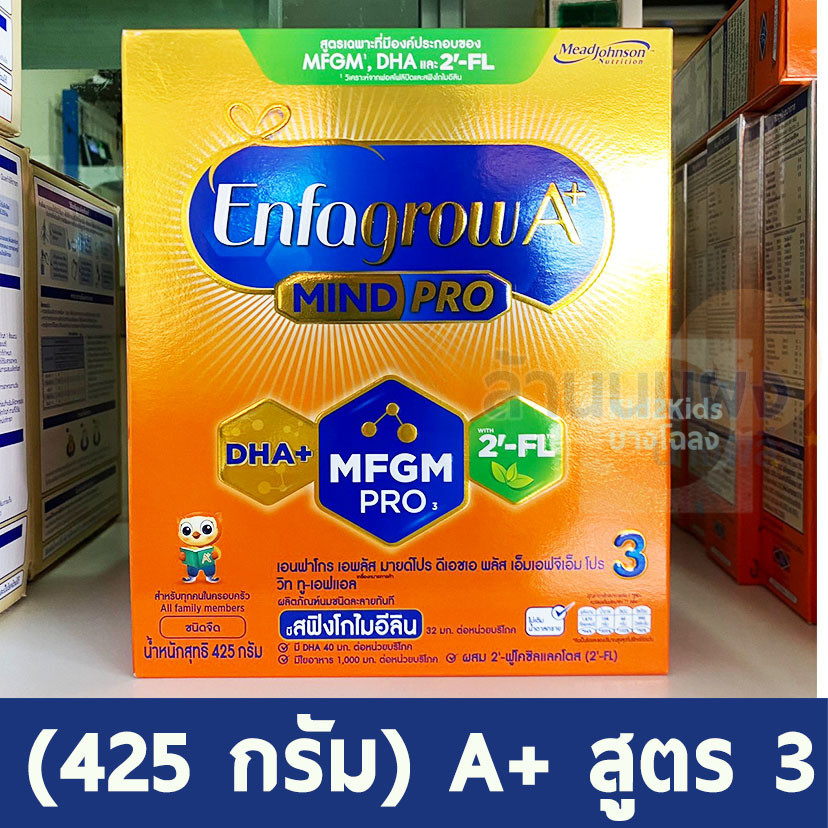 (425 กรัม) เอนฟาโกร เอพลัส สูตร 3 Enfagrow A+ 3