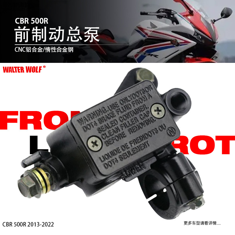 ร้านคนไทยรับประกันชุดก้านเบรกหน้า ปั๊มเบรกบน สำหรับ Honda CBR300R / CBR500R | อะไหล่แต่งเบรกหน้า