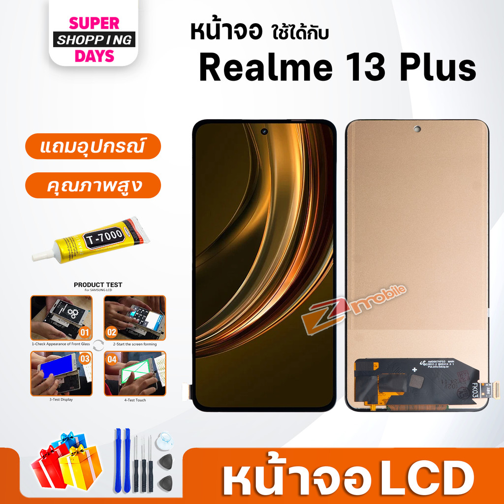 หน้าจอ oppo Realme 13+/Realme 13 Plus อะไหล่มือถือ LCD Screen Display touch จอ+ทัช ออปโป้ Realme13Plus