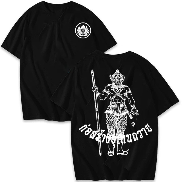 ทักแชท มีของแถม อุเทนถวาย เสื้อยืดวินเทจ เสื้อสกรีนพระวิษณุกรรม เสื้อช็อปสกรีนลาย (ไม่มีปลายทาง)