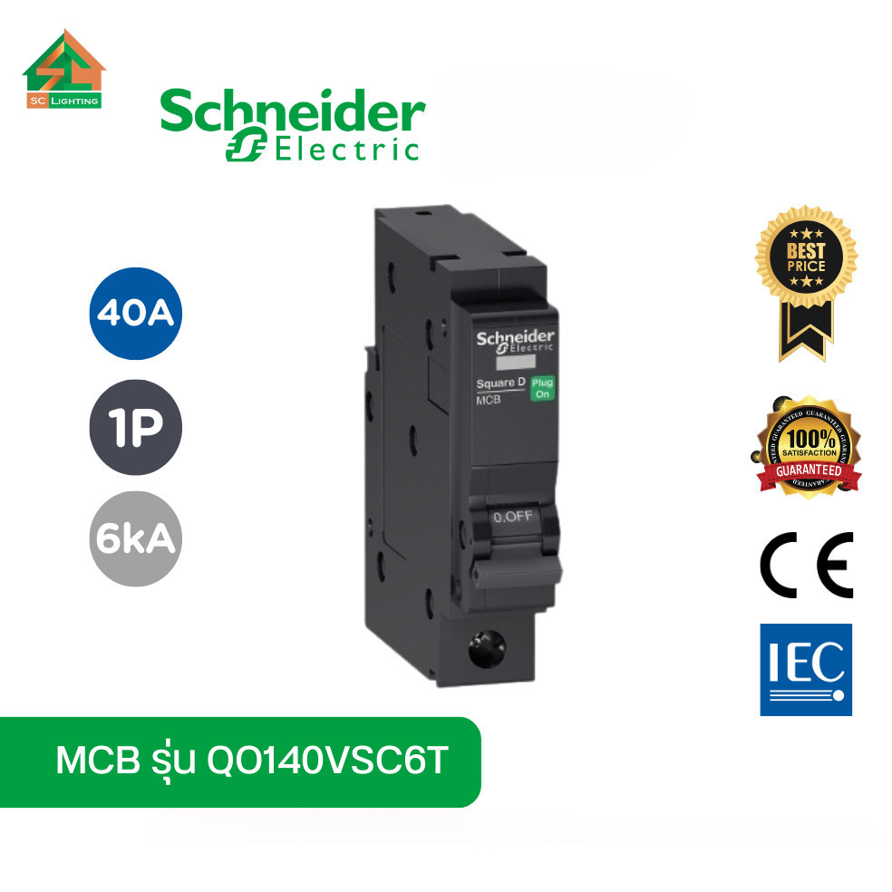 Schneider MCB QO140VSC6T 40A 1P 6kA รุ่น QOvs เซอร์กิตเบรกเกอร์ Miniature Circuit Breaker