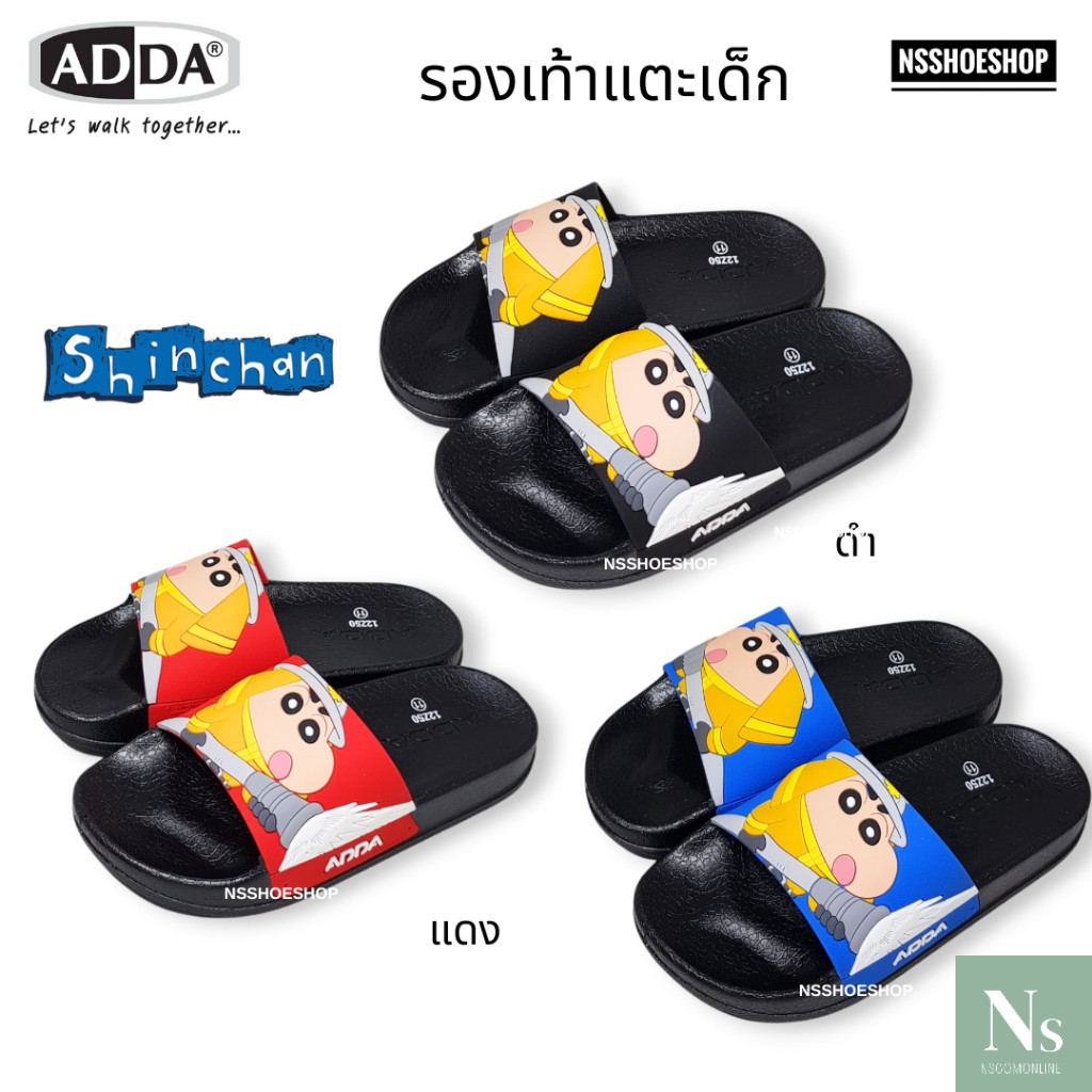 [ส่งเร็ว] ใหม่!!! Adda ชินจัง นักดับเพลิง Vylon Flex รุ่น 12Z50 รองเท้าแตะเด็กแบบสวม size 11-3
