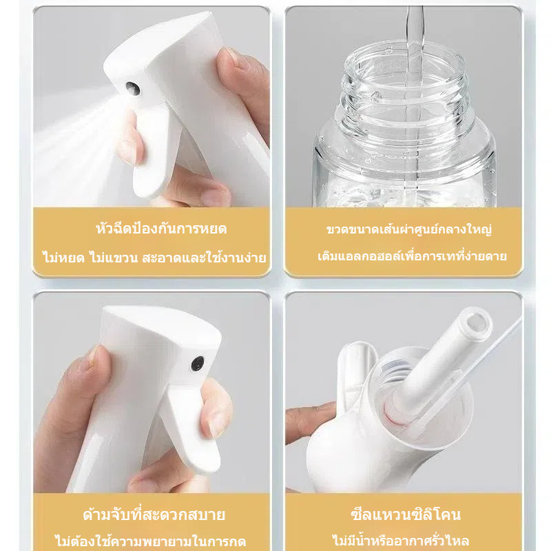 ขวดสเปรย์เปล่าขนาด 300 มล. พร้อมหัวฉีดแรงดันสูงสามารถพ่นได้ 3 วินาทีด้วยการกดเพียงครั้งเดียว