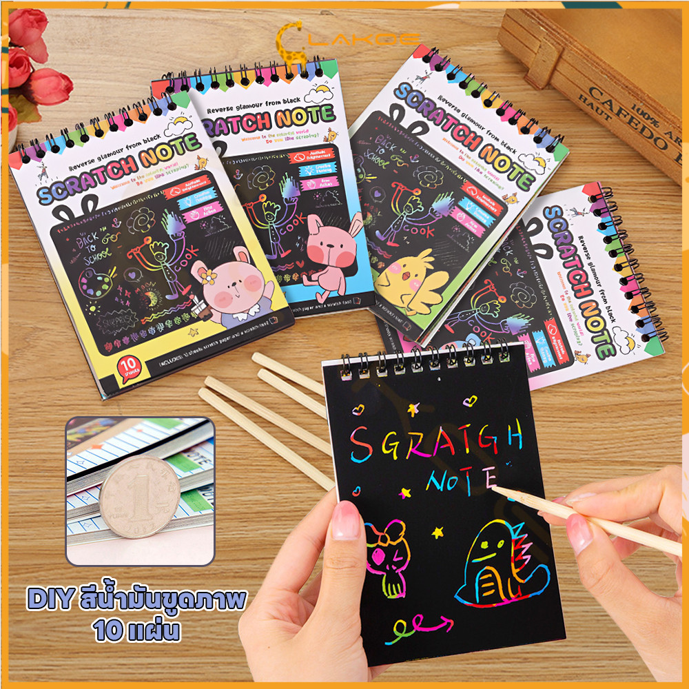 LAKOE หนังสือระบายสี สมุดวาดรูป ปลอดภัยและง่ายต่อการขีดข่วน ของเล่นเด็ก ไม่เปื้อนเสื้อผ้า ภาพขูดสี